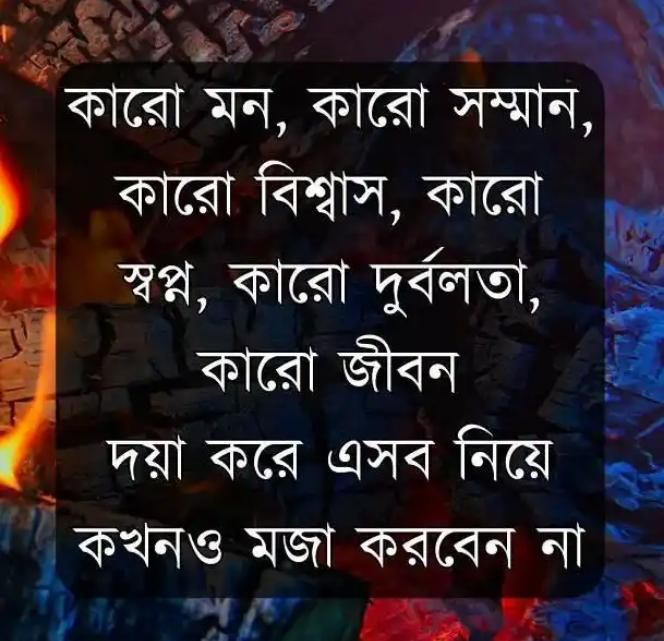 bengali love shayari